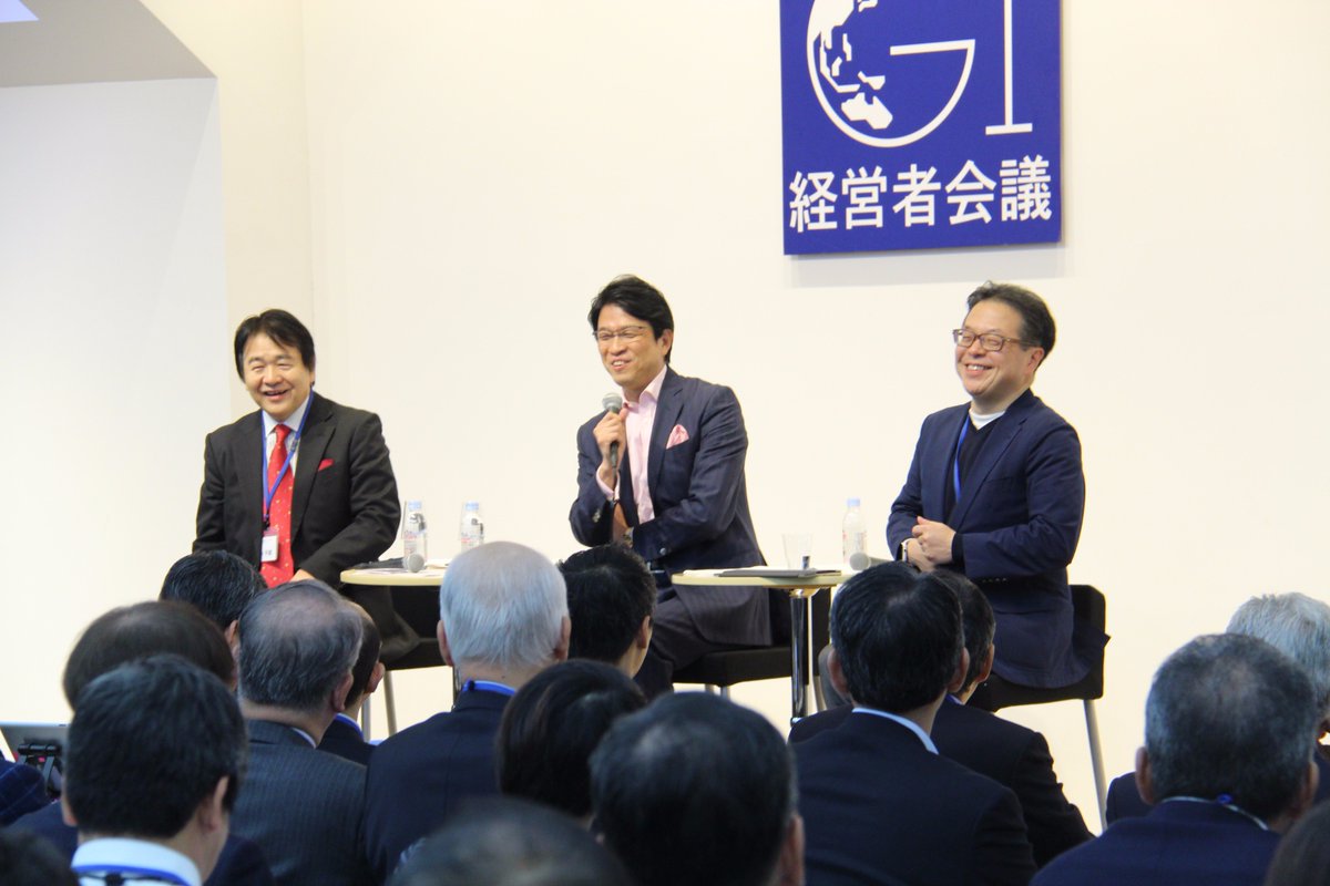 Connected Industriesをどう実現するか？第6回G1経営者会議まとめ