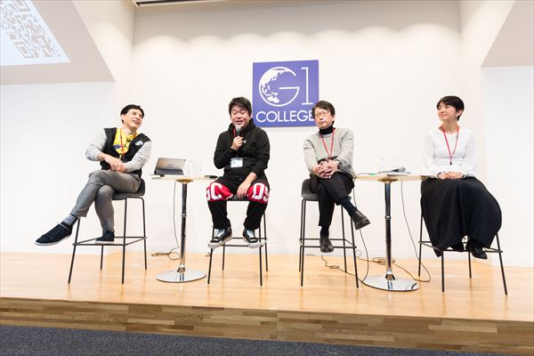 第5回G1カレッジ開催報告