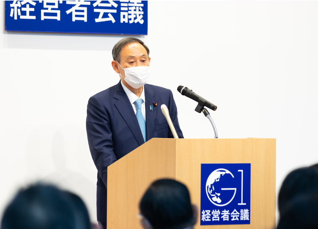 第9回G1経営者会議開催報告