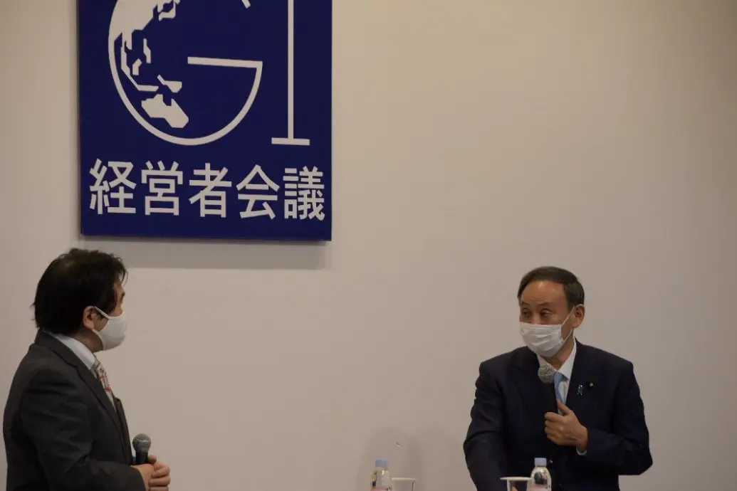 菅義偉首相をお迎えして～第9回G1経営者会議まとめ